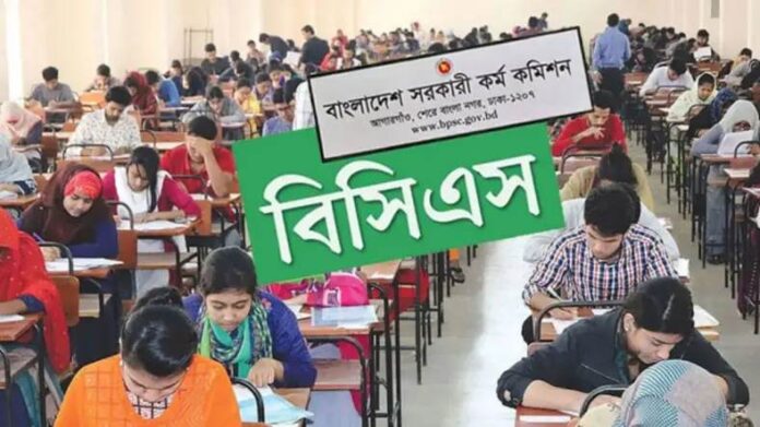 ৪৭তম বিসিএস প্রিলিমিনারি ফল চলতি মাসেই