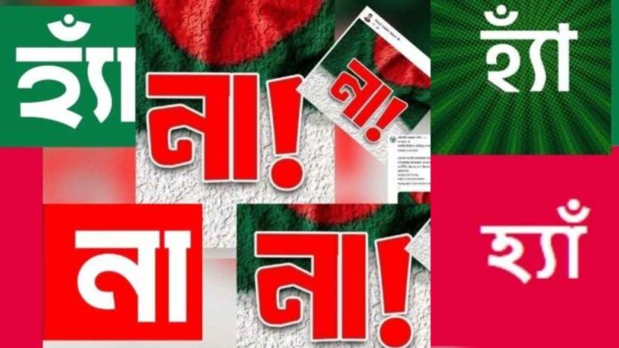 গণভোট নিয়ে ফেসবুক বিতর্ক