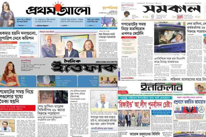 Daily Important News