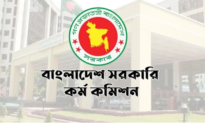 ৪৯তম বিসিএসের চূড়ান্ত ফল প্রকাশ