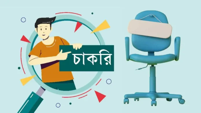 চক্ষু হাসপাতালে নিয়োগ