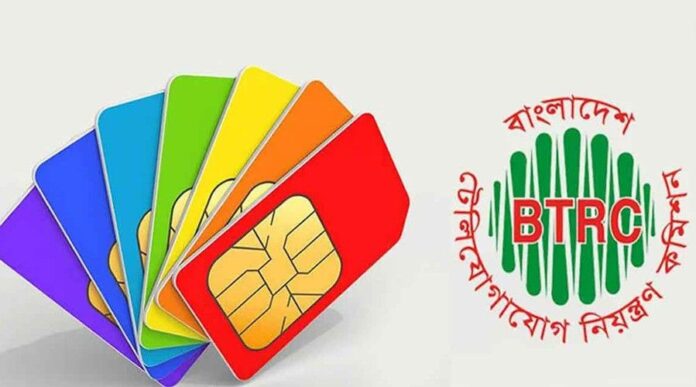 অতিরিক্ত সিম কার্ড বন্ধ