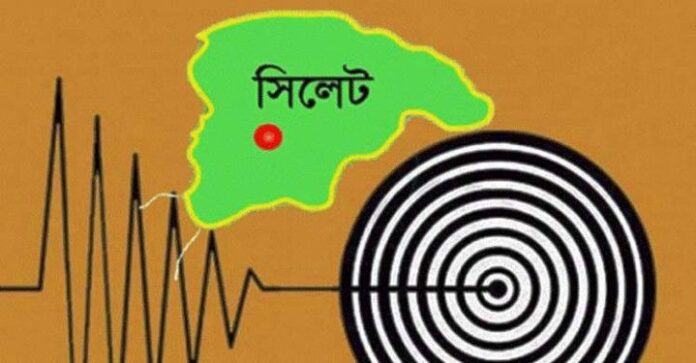 সিলেট ভূমিকম্প