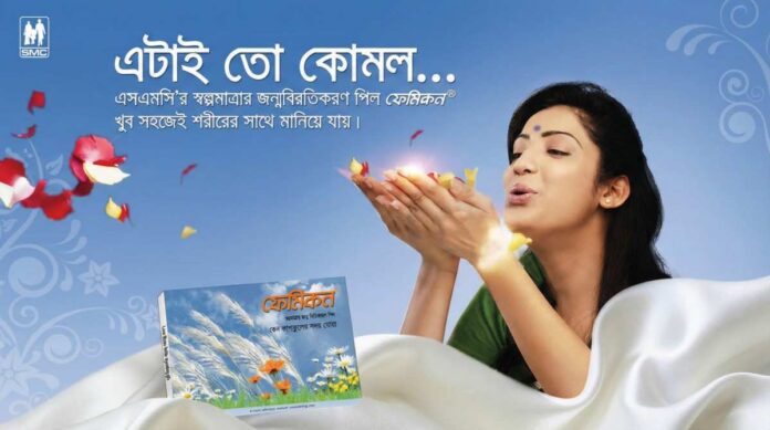 ফেমিকন পিল কী