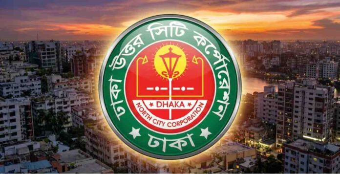 ডিএনসিসি বাড়িভাড়া নির্দেশিকা