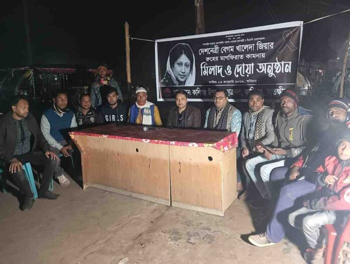 খালেদা জিয়ার রুহের মাগফিরাত