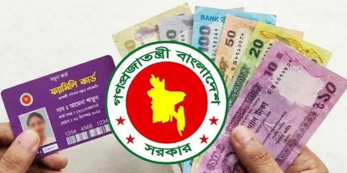 ফ্যামিলি কার্ড পাওয়ার নিয়ম