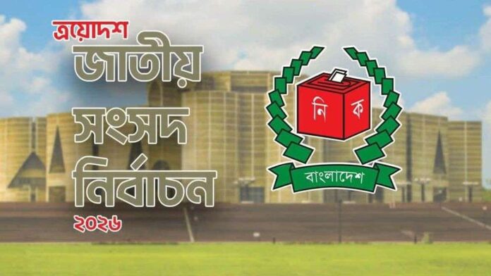 সংসদে সংরক্ষিত নারী আসন