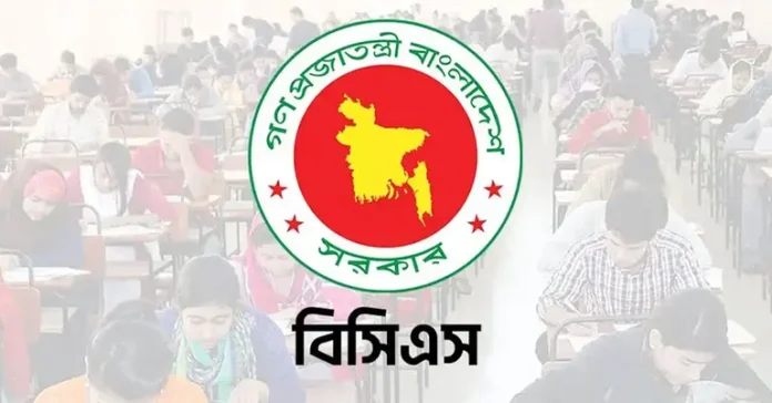 ৫০তম বিসিএস ফলাফল