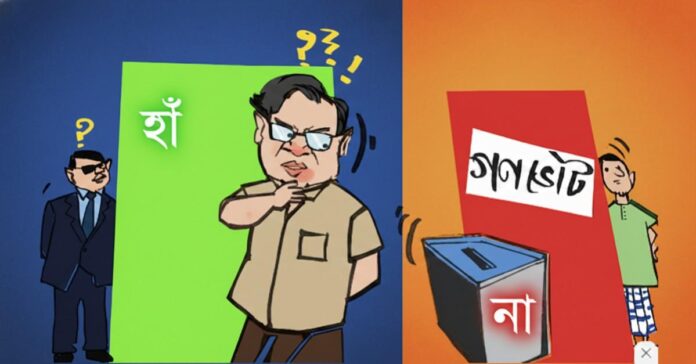 জুলাই জাতীয় সনদ গণভোট