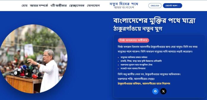 মির্জা ফখরুল