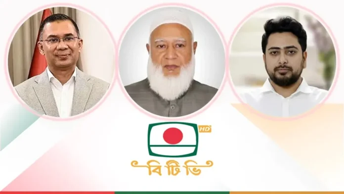 বিটিভিতে দলীয় প্রধানদের ভাষণ