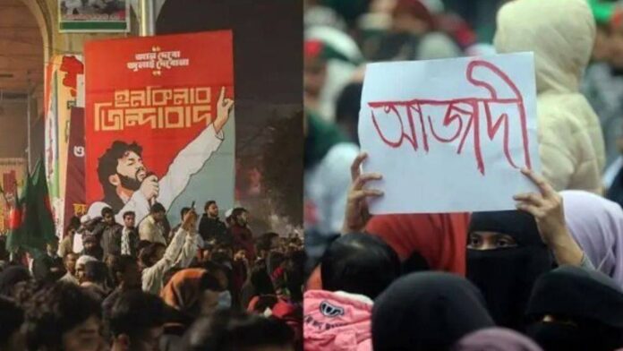 আজাদি ও ইনকিলাব