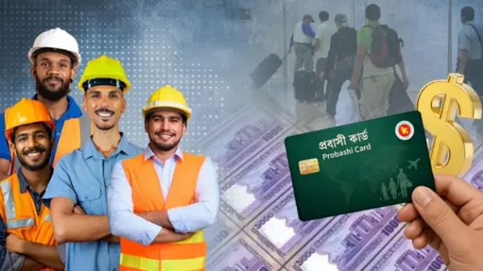 প্রবাসী কার্ড