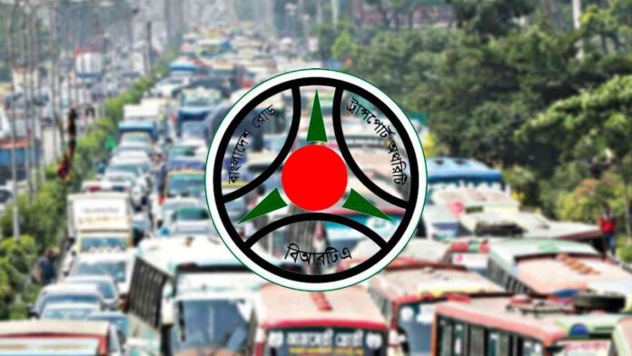 বিআরটিএর নতুন নির্দেশনা