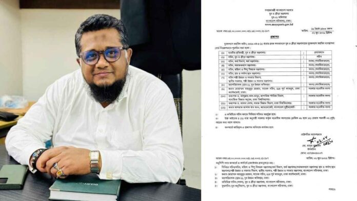 যুবকল্যাণ তহবিল ব্যবস্থাপনা বোর্ডের সদস্য