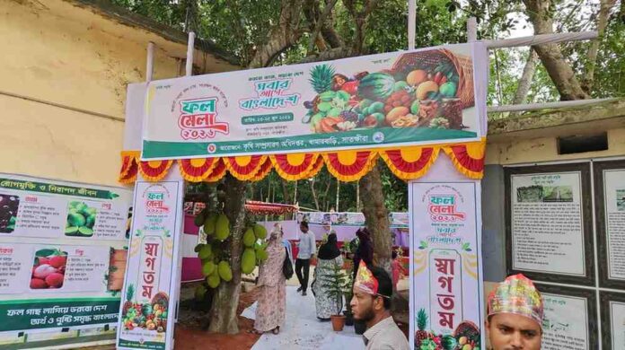 সাতক্ষীরায় ফল মেলা ২০২৬
