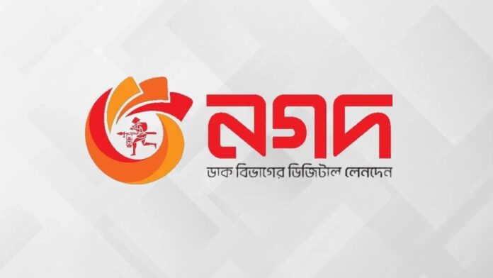 নগদে নিয়োগ বিজ্ঞপ্তি