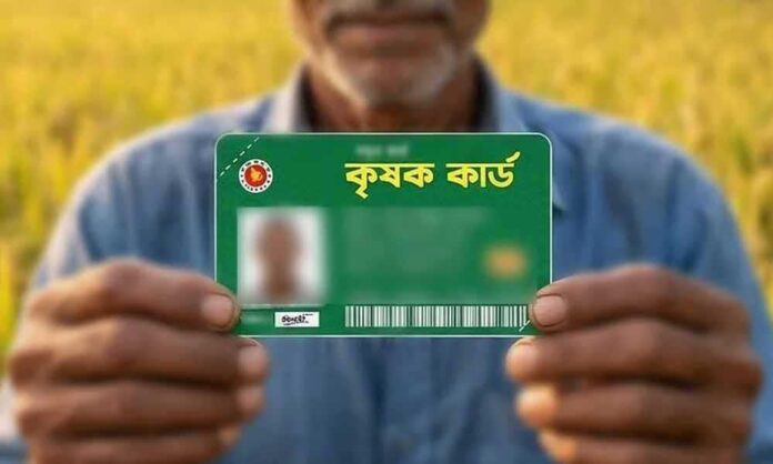 কৃষক কার্ডের তথ্য সংগ্রহ কার্যক্রম শুরু