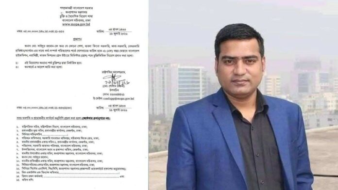 সাইদুর রহমান মিনিস্টার প্রেস