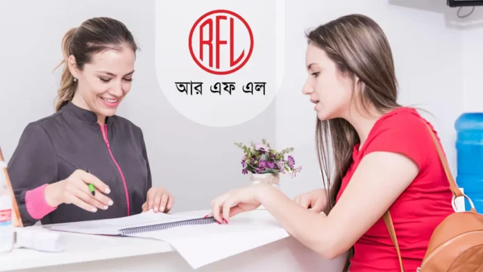 আরএফএল গ্রুপে নিয়োগ ২০২৬