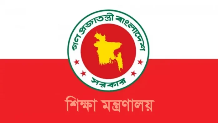পুনঃভর্তি ফি নিষিদ্ধ