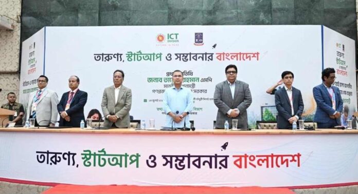 স্টার্টআপ উদ্যোক্তাদের সরকারি ঋণ