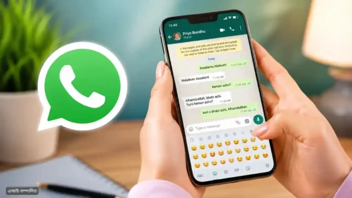 হোয়াটসঅ্যাপের ডিলিট হওয়া মেসেজ দেখার উপায়